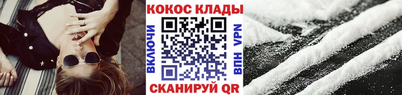 КОКАИН Колумбийский  Бердск 