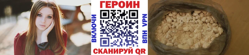 Героин герыч  Бердск 