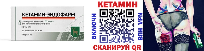 Кетамин VHQ  Бердск 