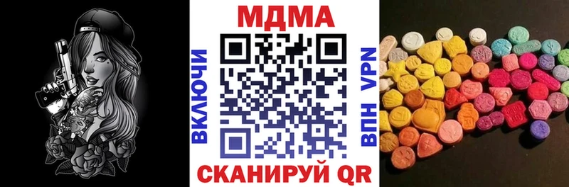МДМА crystal  Бердск 