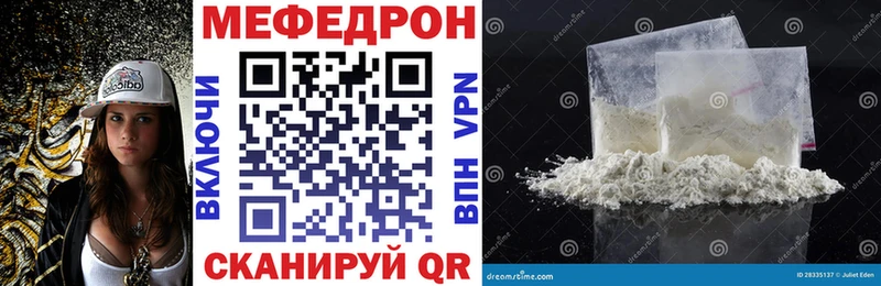 купить наркотики цена  Бердск  Мефедрон кристаллы 