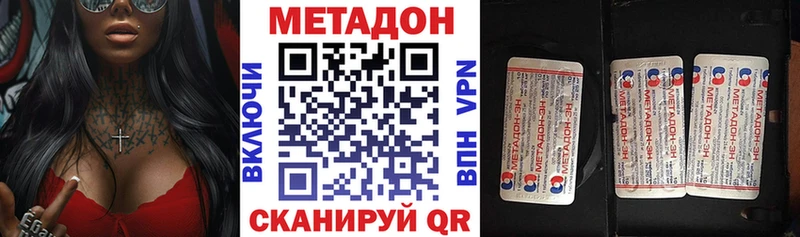 ОМГ ОМГ ССЫЛКА  Бердск  МЕТАДОН methadone 